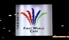 1409【不老松：纪实摄影】《异国风情录》三国演义：新、马、泰游记！ (6)马来西亚“云