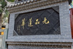 宝通寺三