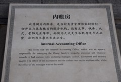 沈阳 · 帅府掠影（一）