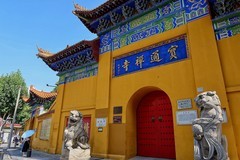 宝通寺四
