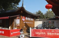 武汉梅花园（十）