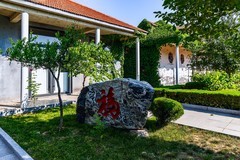 旅游记录 ：山东 · 泰安 · 曼华庄园