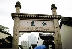 1829【不老松：纪实摄影】〖山河锦绣、詩画江南〗浙江绍兴：市井文化！