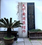 1830【不老松：纪实摄影】〖山河锦绣、詩画江南〗浙江绍兴：市井文化！