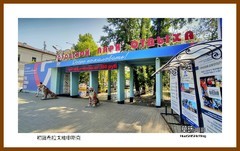初识布拉戈维申斯克—2024寻北记（062）俄罗斯布市