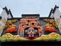 2026年- 南京夫子庙纪实拍-0524