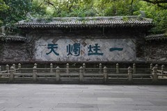 柯岩鉴湖1------天工大佛，云骨