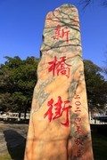 温州古榕春晓公园