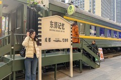 成都-东郊记忆（10）