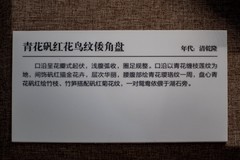 大元帅府——东方印迹-21（外销精品展）