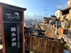 2026春节皖浙赣（98）坎头古村水街