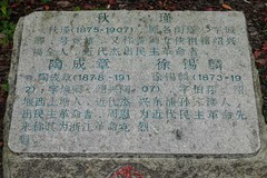 柯岩鉴湖3----三千越甲可吞吴