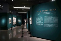 中国美术馆藏长江主题艺术精品展