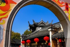 2026年第0538贴 -无锡惠山古镇风光（0804）