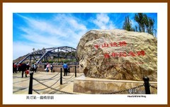 黄河第一铁桥景观— 2023西行游记（甘肃226）兰州市