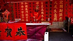 广府过年文化（4）