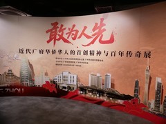 广州映像----近代广府华侨百年传奇展！