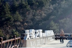 2026春节皖浙赣（111）站在皖浙天路最高点