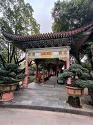 漫步星城 （959）华雅阁