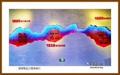 瑷珲历史之瑷珲条约—2024寻北记（043）黑龙江省黑河市