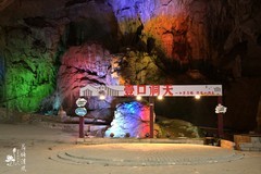 贵州、安龙县“壹口洞天”欢迎你。