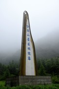 2026夏天游（22）主峰青鹅仙