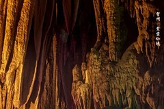 贺州 · 紫云仙境（2）