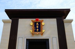 天宁寺