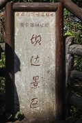 元阳梯田2------坝达景区2