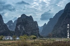 贺州钟山 · 水墨田园