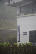 2026夏天游（25）高山平湖  三千湖