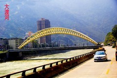 旅游天地（11）-----大渡河剪影