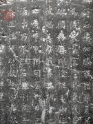 魏征撰 欧阳询书——九成宫醴泉铭碑（原碑）