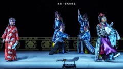 舞台摄影：京剧《智取蔡家庄（序幕）》