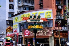 26年秋季大足街拍（2）