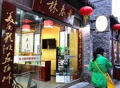 1902【不老松：纪实摄影】〖山河锦绣、詩画江北〗扬州东关古街！（4）