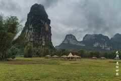 大新 · 明仕田园