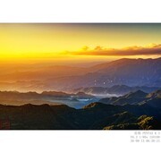日出群山