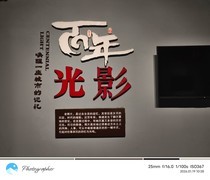 江苏南通百年光影风采馆