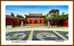 太昊伏羲陵文化旅游区—2023南行（河南省022）周口市