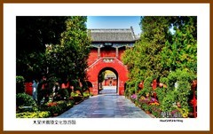 太昊伏羲陵文化旅游区—2023南行（河南省022）周口市