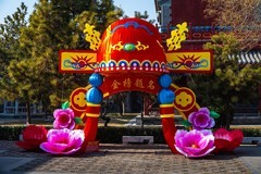 灯展—(马年到?祝广大影友马年吉祥万事如意阖家幸福)