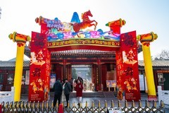 灯展—2(马年到-祝广大影友马年吉祥，万事如意，阖家幸福)