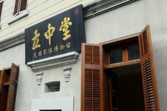 立中堂民国影像博物馆