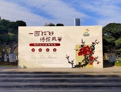 杨府山公园梅花展