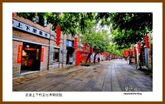 走进上下杭文化休闲街区—2022南行慢游（福建154）福州市
