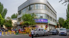 伊宁六星街（3）