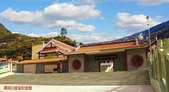 旅游天地（17）-----两河口红军长征会议纪念馆