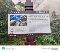 安徽天柱山游记--手机版2