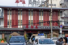 庐州印象（656）
